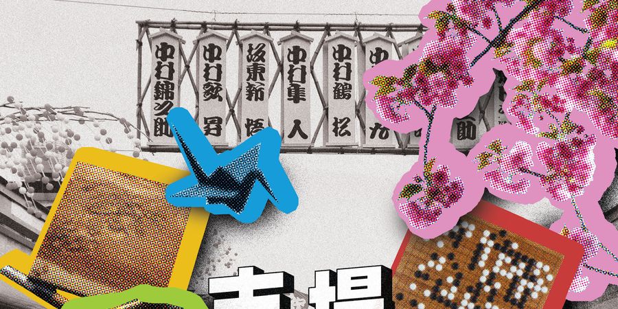image - 市場 Ichiba Japan Experience Event