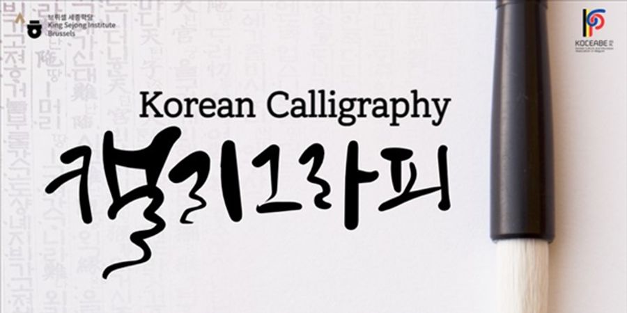 image - Korean Calligraphy - serie 1