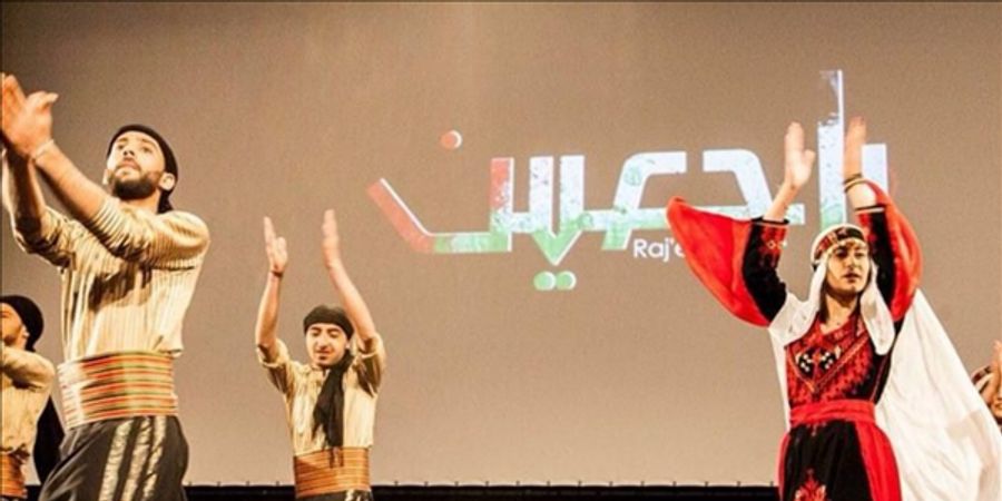 image - Raj'een Dabke voor volwassenen