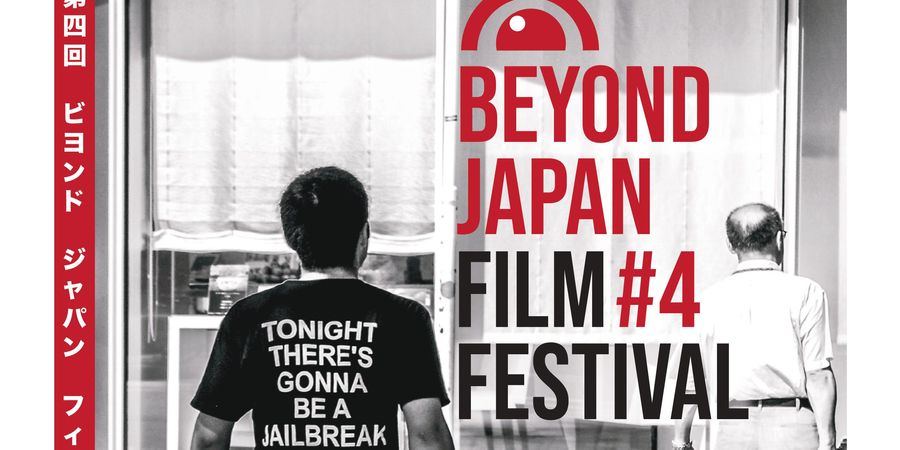 image - Beyond Japan Film Festival 4° edition